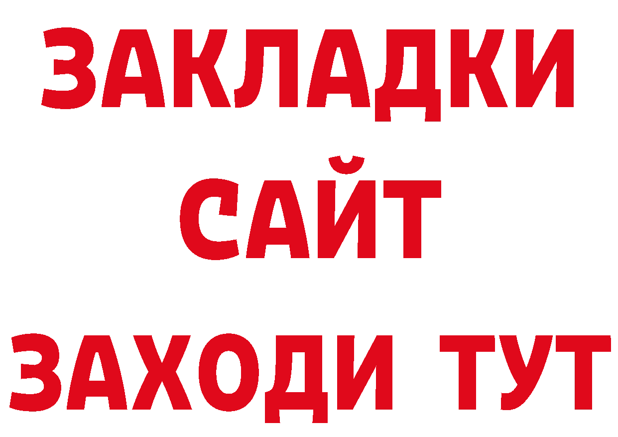 КЕТАМИН VHQ зеркало сайты даркнета mega Островной